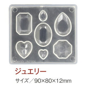 ソフトモールド ジュエリー ソフトモールド ジュエリー