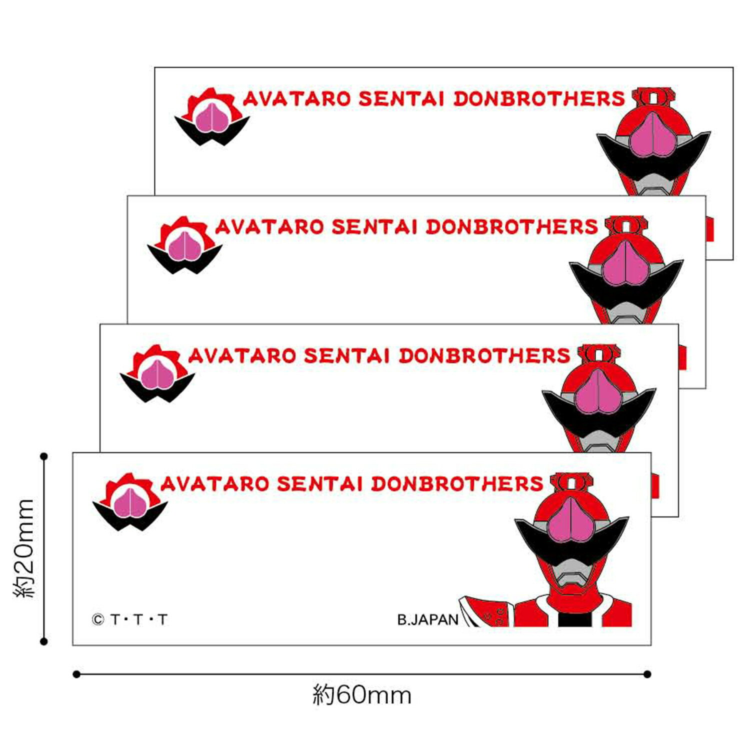 まいネーム 4枚入り ネームラベル 暴太郎戦隊 ドンブラザーズドンモモタロウ パイオニア ワッペン　デコレーション　入園入学　通園カバン　めじるし
