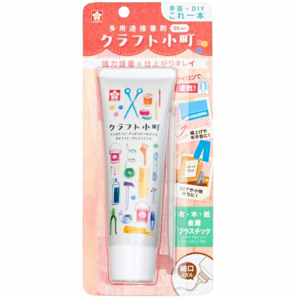 クラフト小町 50ml 1個 へら付サクラクレパス 接着剤 ボンド 多用途強力 つまみ細工