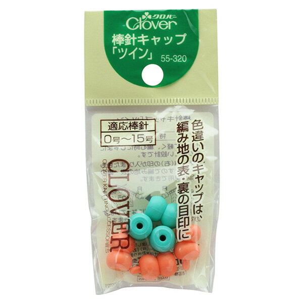 編物 編み物 棒針キャップ ツイン 6個入 CLover クロバー