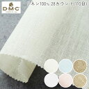 DMC 刺しゅう用リネンクロス 麻100％ 28カウント110目 約38.1×45.7cm 1枚入 ししゅう 刺しゅう ししゅう 刺しゅう生地