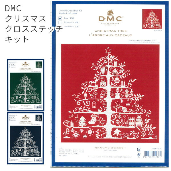 DMC 刺しゅうキット クリスマスツリー クロスステッチ 大人気 ベストセラーキット ネイビー インテリア 冬