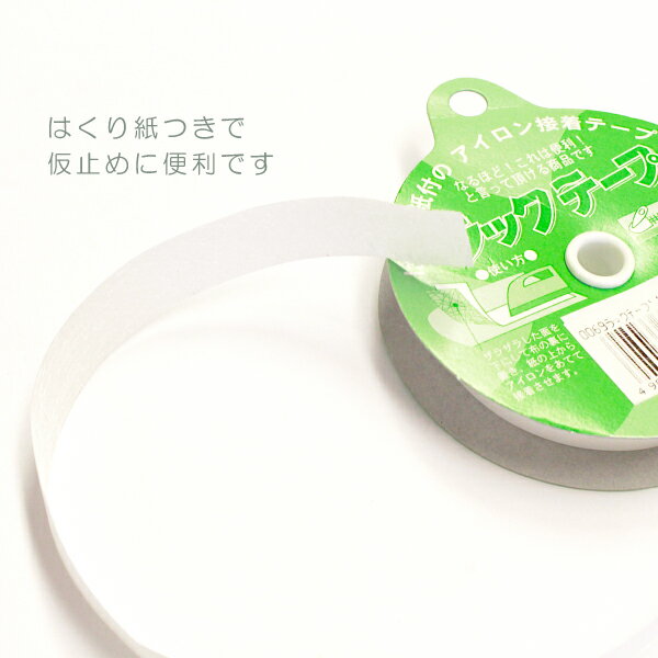 ラックテープ 9mm アイロン接着テープ