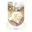 リングピローキット ホワイトローズ ウエディング プレゼント ハマナカ JUNO 結婚式 結婚 お祝い 手作り 指輪 リングピロー