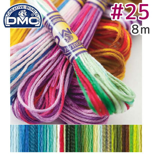 刺しゅう糸 DMC 25番 カラーバリエー