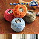 糸 刺繍糸 ( 刺しゅう糸 ) DMC 8番 80m玉巻き Art116 コットンパール 【色見本番号E】 つくる楽しみ