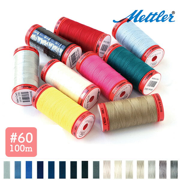 【60番100m・小巻】 Mettler メトラー メトロシーン糸 G てぬい糸 手縫い糸 キルト糸 パッチワーク キルト糸 ハンドメイド キルティング キルター愛用