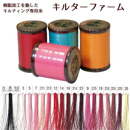 糸 キルティング用手ぬい糸 キルターファーム 50番 150m | つくる楽しみ