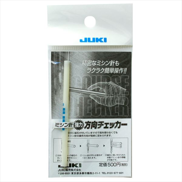 工業用ミシン針用方向チェッカー ジューキ JUKIのサムネイル