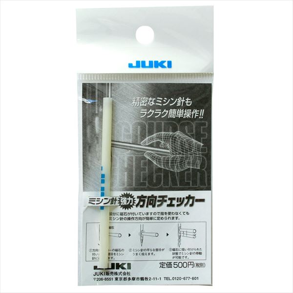 工業用ミシン針用方向チェッカー ジューキ JUKI 方向チェッカー ミシン用品 ミシン 工業用ミシン ミシン針