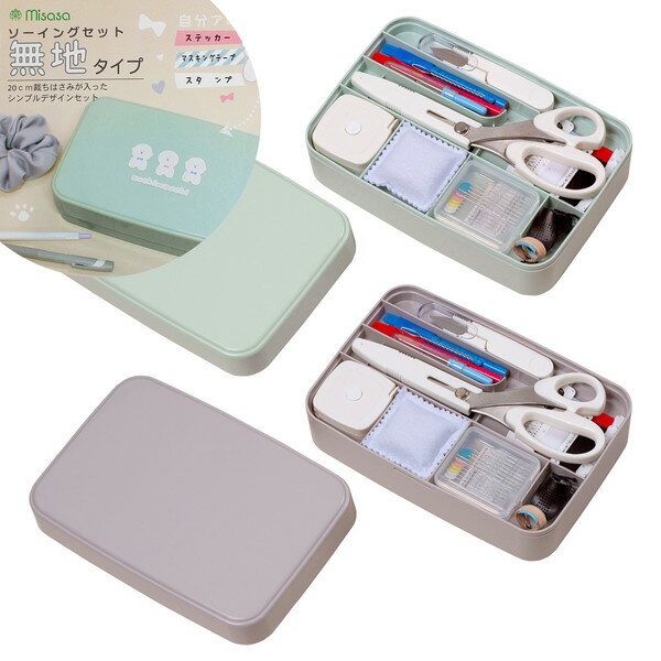 【単品3個セット】 KM3028ソーイングセット ニューコンパクト 貝印株式会社(美粧)(代引不可)