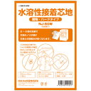 硬すぎても、柔らかすぎても嫌な部分(襟や袖など)に使用！洗濯すると芯地ののりが溶け、自然な風合いに仕上がります！型崩れを防ぎ、程よい硬さに！■サイズ：【薄手】約90×50cm、【厚手】約112×50cm■素材：ポリエステル65％、綿35％■使用例：シャツの襟首、手首 ゆうパケットは2個まで可