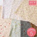 生地 Patchwork collection パッチワークコレクション 小花柄 スケアプリント生地(最低30cmから10cm単位)