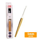 【SALE】 エルゴノミック かぎ針 5mm 1本 プリム
