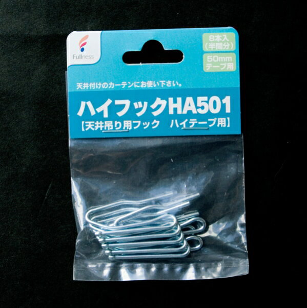 ハイフックHA501