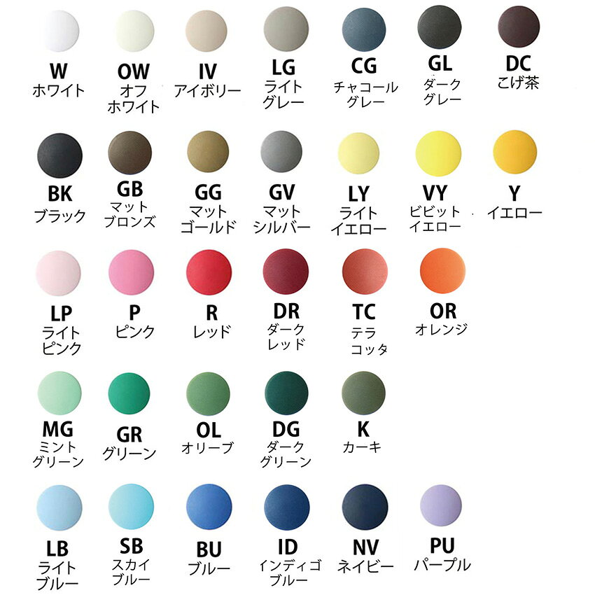 【SALE】 プラスチックスナップ ボタン 釦 ぼたんのみ 13mm 12組 CHERRY LABEL チェリーレーベル ページ1白・黒・暖色 サングリップ tukurutanosimi-10066957 手芸材料の専門店 つくる楽しみ サンプル画像2