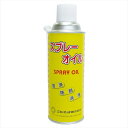 ミシン用スプレーオイル 420ml