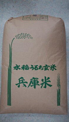 兵庫県産ミルキークイーン30年産1等米25kg玄米
