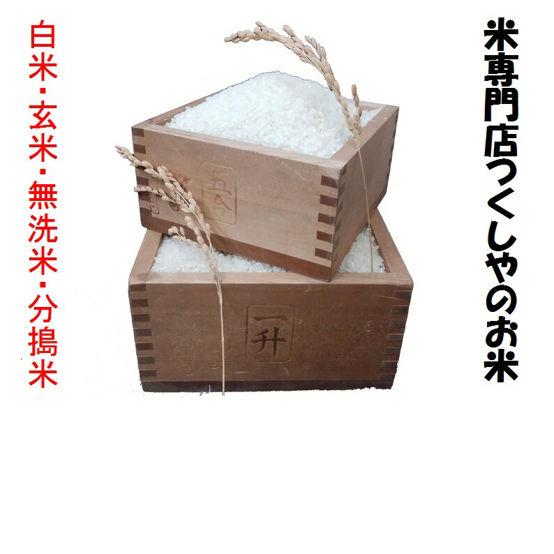 石見高原ハーブ米島根県産きぬむすめ（減農薬）令和元年産1等米10kg...