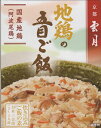 原材料 野菜（ごぼう、マイタケ、たけのこ、にんじん、しょうが）、鶏肉、しょうゆ、チキンエキス、還元水あめ、大豆油、食塩（岩塩）、砂糖、みりん、清酒、かつお節エキス、醸造酢、こんぶ粉末、チキンオイル、香辛料、増粘剤（加工デンプン）、調味料（アミノ酸等）、トレハロース、（一部に小麦・大豆・鶏肉を含む） 内容量 250g×20 賞味期限 常温1年半 保存方法 直射日光を避け、常温で保存してください。 お届け方法 常温便クロネコヤマト 商品説明・備考 お米3合用（3〜4人前）です。国産地鶏（阿波尾鶏）。 送料無料！！ ※北海道・沖縄への発送はできません。