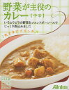 アーデン野菜が主役のカレー【中辛】5個