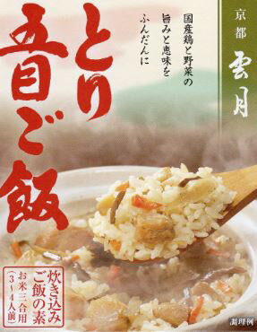 京都雲月炊き込み御飯の素とり五目ご飯5個のサムネイル