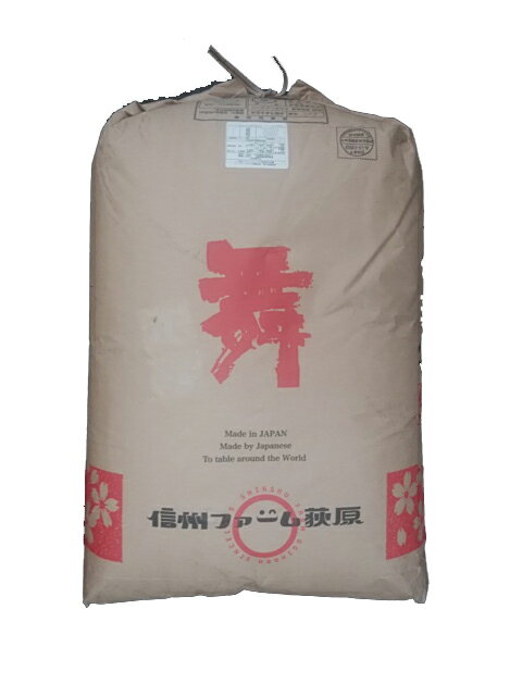 長野県産ミルキークイーン（減農薬）令和2年産新米1等米25kg玄米