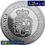 【2020年新品 ギニー】英領 セントヘレナ 1.25ポンド 銀貨（1.25オンス） 英連邦 ギニー銀貨 St Helena Silver Rose Crown Guinea