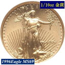 アメリカ イーグル 5ドル金貨 1996年 イーグル金貨 1/10オンス モダンコイン 地金型金貨 Gold Eagle MS69 NGC 高鑑定品 コイン 鑑定 貨幣 通貨 現物資産