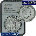 NGC MS70 アンティーク ツバル 1ドル銀貨 1オンス 銀貨 オリンポス 冥府の神 ハーデース ハデス HADES アンティーク加工 ギリシア神話 ケルベロス コイン 鑑定 貨幣 通貨 現物資産