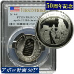 PCGS PR69 DCAM 2019年 アメリカ 50セント アポロ計画 50周年記念硬貨 ハーフダラー 1/2ドル 米国 First Strike ファーストストライク ディープカメオ ニッケル-銅合金 ジェミニ計画 月面着陸 モダンコイン コイン 鑑定 貨幣 通貨 現物資産 コイン 鑑定 貨幣