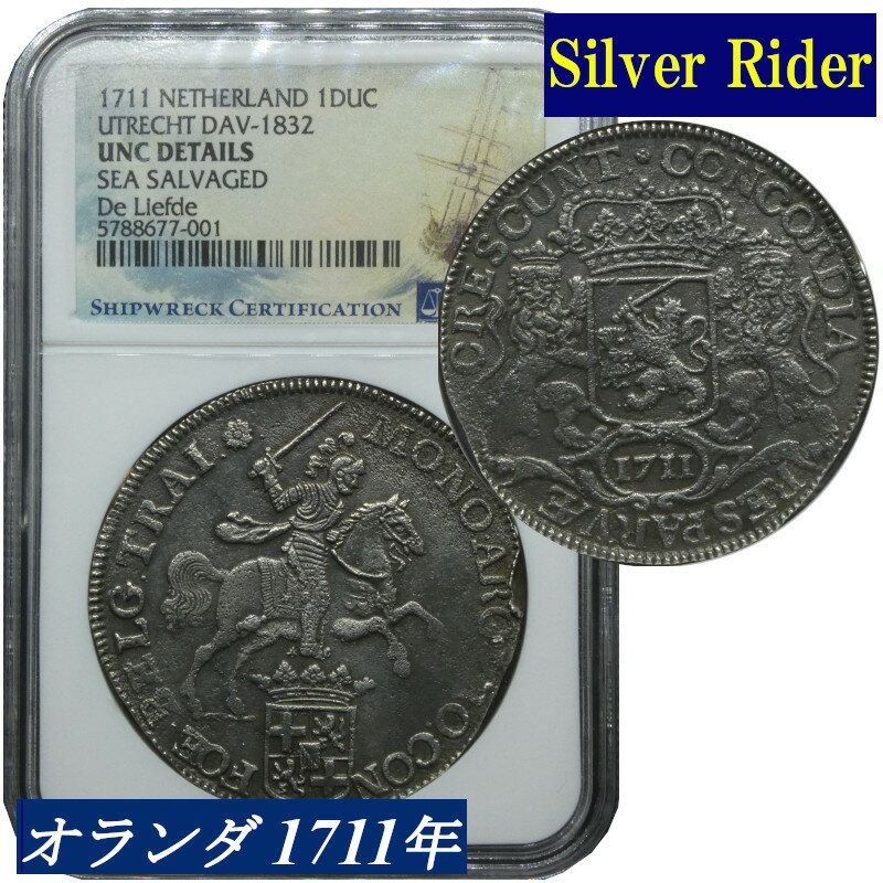 シルバーライダー NGC鑑定 1711年 オランダ 銀貨 アンティークコイン 1ドゥカトン銀貨 1Ducaton 18世紀 鑑定済みコイン 難破船 UNC DETAILS サルベージ 引き上げコイン 1DUC NETHERLAND 大判コイン コイン 鑑定 貨幣 通貨 現物資産