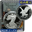 PCGS 最高鑑定 2022年 PR70 DCAM アメリカ イーグルプルーフ銀貨 1オンス タイプ2 発行初日版 2022 First Day of Issue 米国 イーグル銀貨 American Silver Eagle ディープカメオ DEEP CAMEO 白頭鷲 モダンコイン 地金型銀貨 コイン 鑑定 貨幣 通貨 現物資産