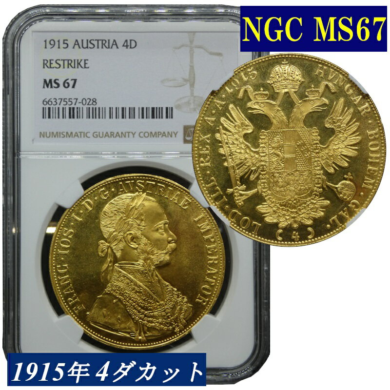 1915年 オーストリア フランツ ヨーゼフ1世 4ダカット金貨 NGC鑑定 MS67 復刻コイン Francis Joseph I Gold 4 DUCAT RESTRIKE