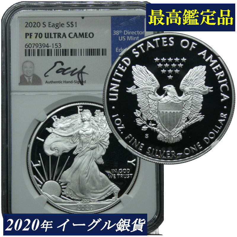 【わけあり】NGC 最高鑑定 2020年 PF70 UCAM アメリカ イーグルプルーフ銀貨 1オンス タイプ1 2020 米国 イーグル銀貨 American Silver Eagle ウルトラカメオ ULTRA CAMEO 白頭鷲 モダンコイン コイン 鑑定 貨幣 通貨 現物資産 プルーフコイン 紋章の鷲 サイン入り