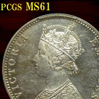 PCGS MS61 1892年 インド ルピー銀貨 1892 英領インド イギリス連邦 ルピー 銀貨 Rupee PCGS鑑定 MS アンティークコイン コイン 銀貨 鑑定 貨幣 通貨 現物資産 India British