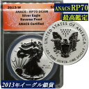 最高鑑定 ANACS RP70 リバースプルーフ イーグル銀貨 2013年 高鑑定コイン アメリカ シルバーイーグル タイプ1 米国 Reverse Proof...