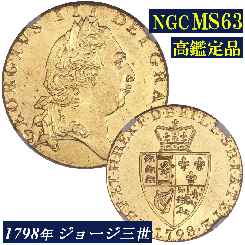 ƥ1791ǯѹ񥸥硼ˡNGCMS63