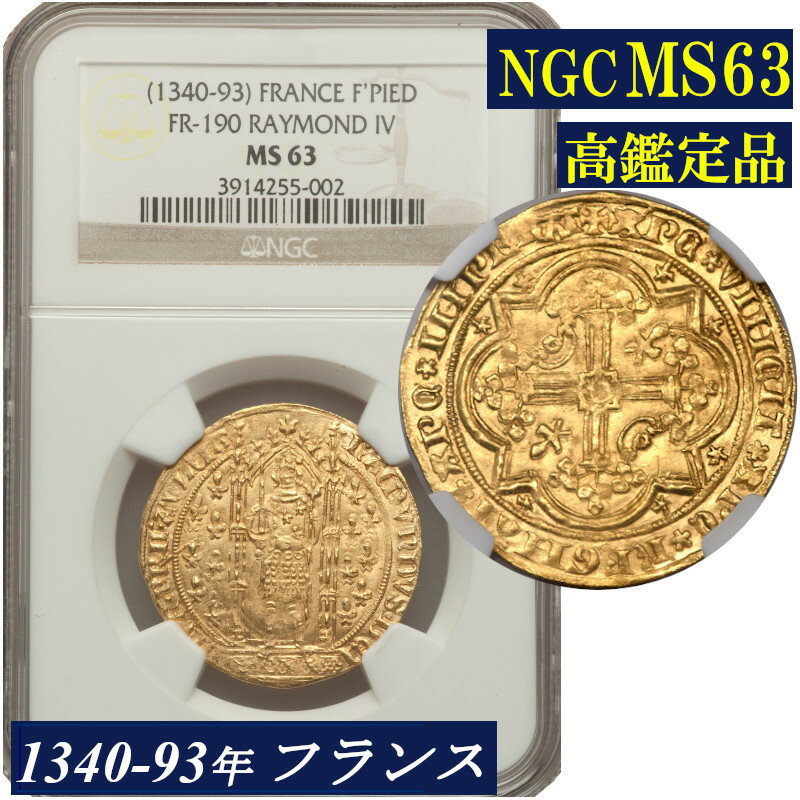 ƥ1340-1393ǯե󥹥󥸥쥤ե󡦥ԥNGCMS63