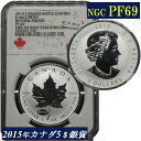 2015年 PF69 メープルリーフ銀貨 リバースプルーフ銀貨 NGC社鑑定 高鑑定 カナダ 5ドル銀貨 1オンス 中古 2015 REVERSE PROOF リバースプルーフ NGC アインシュタイン博士 E=MC2 現物資産 コイン 銀貨 モダンコイン おすすめ