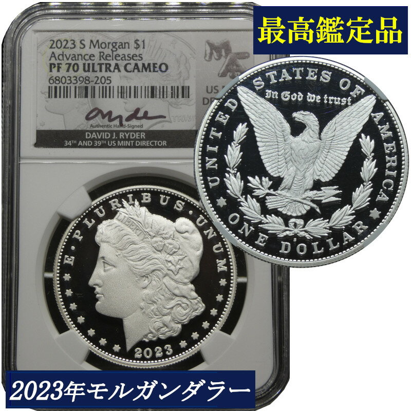 Rakuten - 【最高鑑定】 NGC鑑定 2023年 PF70 ULTRA CAMEO アメリカ モルガンダラー プルーフコイン 1ドル銀貨 ウルトラカメオ モダンコイン 米国 銀貨 コイン 鑑定 貨幣 通貨 現物資産 NGC 白頭鷲 アメリカコイン 鑑定済み 高鑑定 署名入り UCAM モーガンダラー