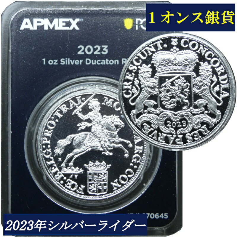 Japanese Currency - Coins - 【2023年 シルバーライダー】オランダ 1デュカトン銀貨 1オンス First Strike 銀貨 モダンコイン 地金型銀貨 PCGS 保護ケース 2023 Ducaton コイン 鑑定 貨幣 通貨 現物資産 アンティークコイン