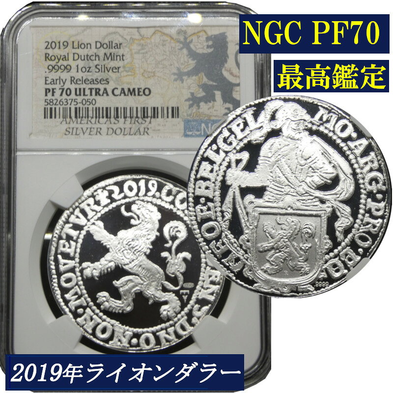 楽天市場】銀貨（対象国オランダ）（ホビー）の通販