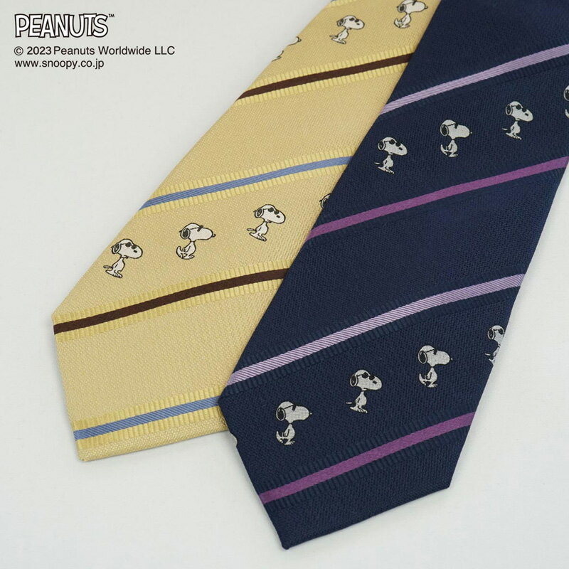 シルク ピーナッツ／ネクタイ　(ジョー・クール：ストライプ柄)ネイビー、イエローキャラクタープレゼント ギフト Peanuts necktie オススメ シルク100% ブランドネクタイ ネクタイブランド 送料無料敬老の日　ビジネス　キャラクター　スヌーピー