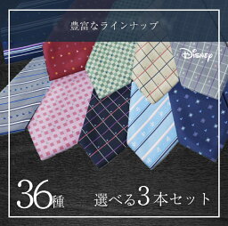 ディズニー  ディズニー／ネクタイ 選べる3本セット ミッキーマウスネクタイ ネイビー レッド イエロー Disney necktie ポリエステル100%プレゼント ギフト新生活 新社会人 新入社員 フレッシャーズブランドネクタイ ネクタイブランド 送料無料敬老の日