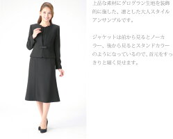 【あす楽対応】【送料無料】【ブラックフォーマル専門店】フォーマルスーツ喪服レディース黒結婚式入学式卒園式大人上品9号・11号・13号・15号・17号m01420P30May15