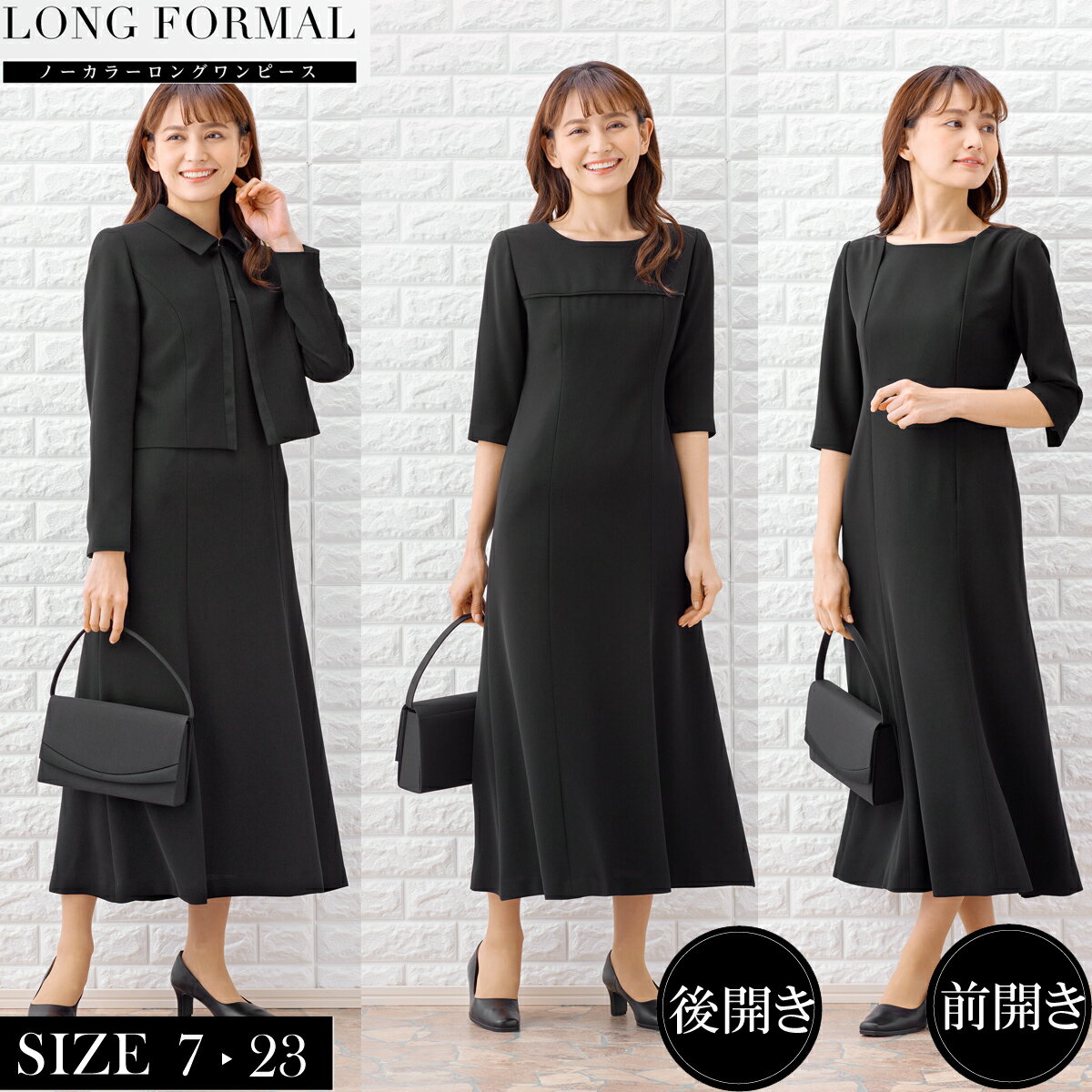 楽天市場】喪服 ロング丈(号数(女性)13号)の通販 楽天市場】喪服 ロング丈(号数(女性)13号)の通販