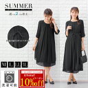 【10%offクーポン発行中!】夏用 夏素材 洗える【44%off〜】【あす楽】 夏用 涼しい ブラックフォーマル 喪服 礼服 ワンピース 洗える ウオッシャブ...