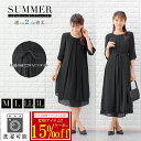 【15%offクーポン発行中!】夏用 夏素材 洗える【44%off〜】【あす楽】 夏用 涼しい ブラックフォーマル 喪服 礼服 ワンピース 洗える ウオッシャブル 喪服レディース【送料無料】 レディースm309