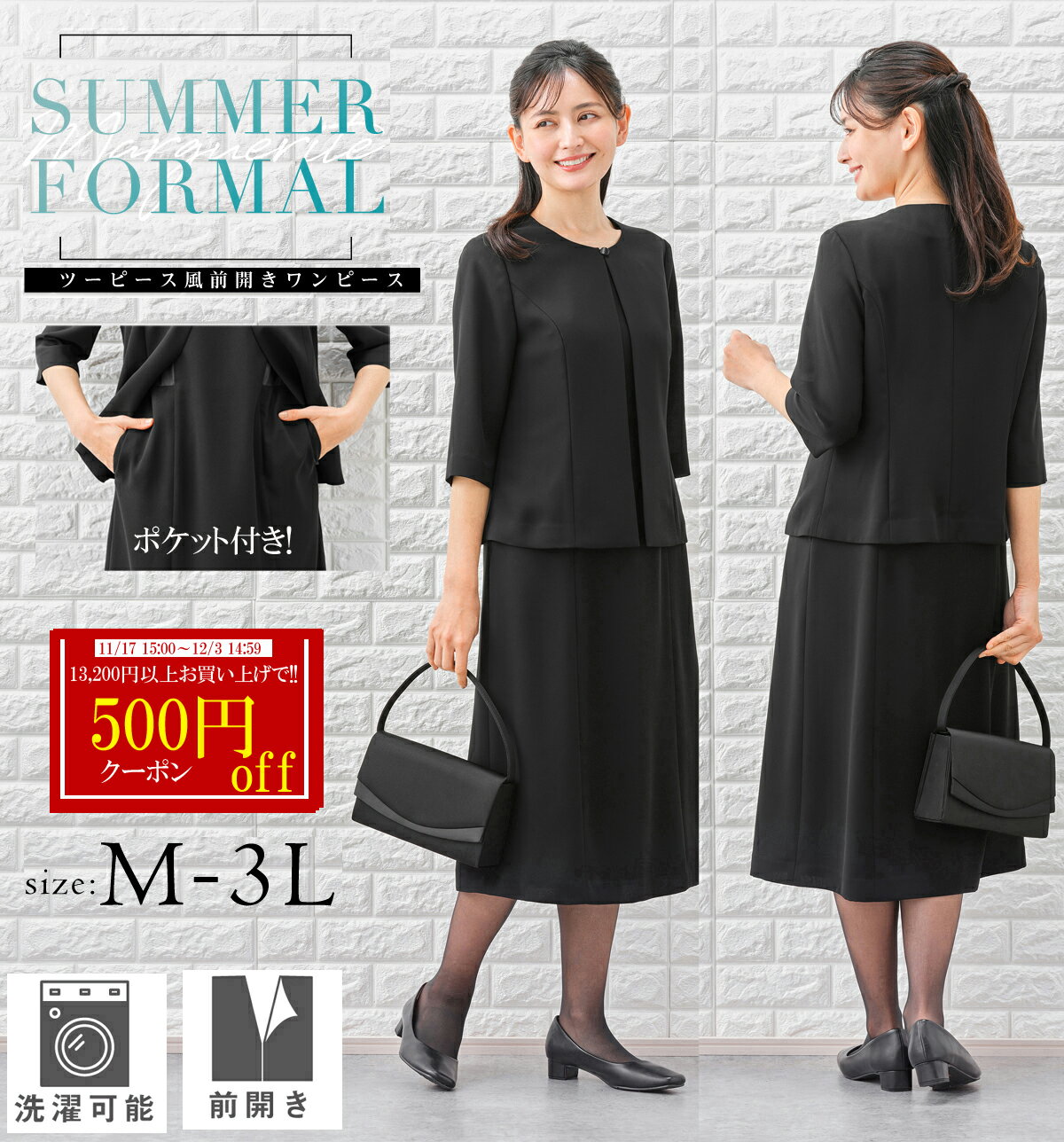 楽天マーガレット・ゴールド【13200円以上500円offクーポン発行中】夏用　夏素材　洗える【41％off〜】【あす楽 】 涼しい ブラックフォーマル 喪服 礼服 即日発送 【新商品】 送料無料 スーツ レディース ブラックフォーマルレディース M・L・LL・3L m326